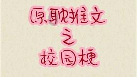 夏日课堂